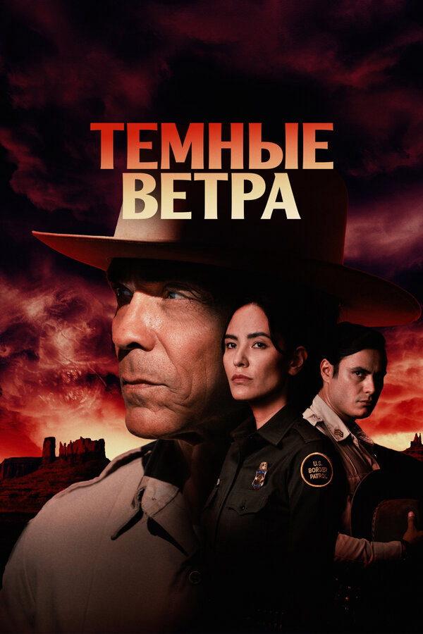 Постер сериала
